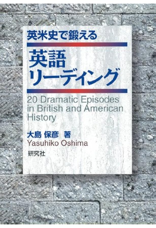 【駿台】『英文読解の最前線　大島保彦師　第1講授業ノート』　　+α 駿台】『英文読解の最前線 大島保彦師 第1講授業ノート』 +α 駿台