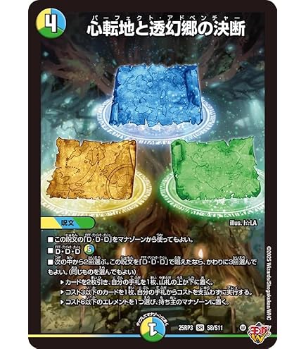 Amazon.co.jp: デュエルマスターズ 天上天下双極∞ マスター必殺