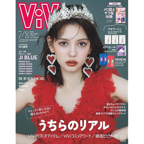 ViVi 2026年4月号通常版 表紙：山﨑天×せいら×鎮西寿々歌 付録：ViVi