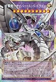 遊戯王カード 終撃竜－サイバー・エンド・ドラゴン(プリズマティックシークレット オーバーフレーム) LIMIT OVER COLLECTION THE RIVALS （LOCR）