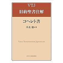 聖書　旧約・新約、ドイツ語版 聖書 旧約・新約、ドイツ語版