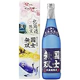 高砂酒造 純米大吟醸酒 国士無双 北海道限定 [ 日本酒 北海道 720ml ]