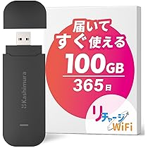 Amazon.co.jp: 【リチャージWiFi】バッテリーレス docomo回線 100ギガ
