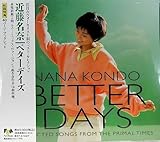 近藤名奈の作品 | オリコンニュース（ORICON NEWS）