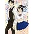 河内遙「涙雨とセレナーデ(1)」