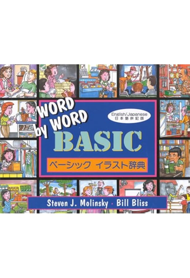 Amazon | WORD BY WORD : PICTURE DICTIONARY | Molinsky, Steven J