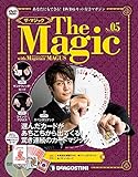 ザ・マジック 5号 (スベンガリデック、パケットカード) [分冊百科] (DVD・マジックアイテム付)