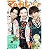 「マーガレット2017年8号」