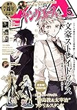 ヤングエース 2017年5月号