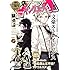 ヤングエース2017年5月号