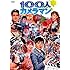 劇団ひとり「100人カメラマン」