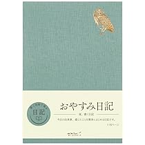 Amazon.co.jp: DESIGNPHIL ミドリ(MIDORI) 手帳 日記 おやすみA