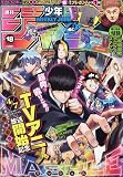 少年ジャンプ(18) 2023年 4/17 号 [雑誌]