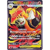 Amazon.co.jp: ポケモンカードゲームMEGA M1L 拡張パック メガブレイブ