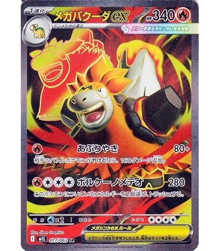 Amazon.co.jp: ポケモンカードゲームSV sv11W 拡張パック ホワイト