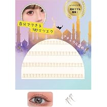 商品購入でプレゼント♡未使用♡つけま Amazon | つけまつげ のり不要 【下まつげ】グルーなしつけまつげ
