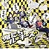 DISH//「俺たちルーキーズ(初回生産限定盤A)」