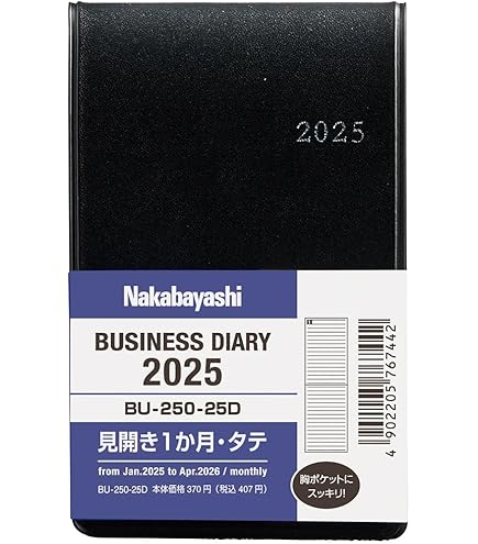 Amazon.co.jp: パイロット 2024年 ビジネスダイアリー ビジネス7