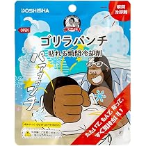 Amazon.co.jp: ゴリラパンチ 6個入 貼れる 瞬間冷却剤 冷却 服に貼れる