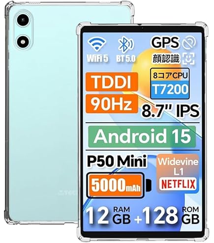 Amazon.co.jp: TECLAST P50Mini タブレット 8インチ Android15 専用