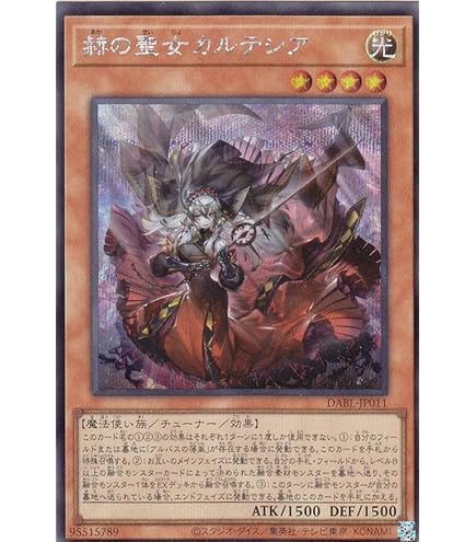 遊戯王 - 遊戯王カード　導きの聖女クエム プリズマ プリシク サイバーストームアクセス　美品 導きの聖女クエム【プリズマティックシークレット】{CYAC-JP011