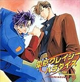 �����N���C�W�[�p���_�C�X�`�i�Ɨ���̃��W�I�Ȗ�`