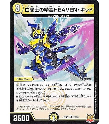 Amazon.co.jp: デュエルマスターズ DMC60-007U 《死神術士デスマーチ