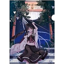 Amazon.co.jp: 東方クリアファイル 黒霊夢6 : 文房具・オフィス用品
