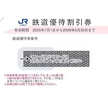 JR西日本 株主優待鉄道割引券 2枚 Amazon | JR西日本 株主優待券 2枚 運賃及び特急料金が半額