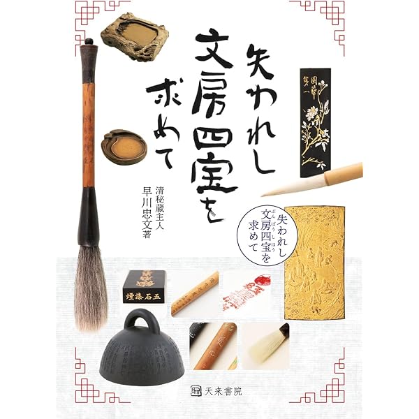 【墨研】ハル◆4種まとめて 書き比べ◆使用品◆文房四宝 高級和紙 書道具 墨研】ハル◇4種まとめて 書き比べ◇使用品◇文房四宝 高級