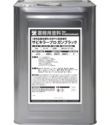 Amazon.co.jp: イチネンケミカルズ(Ichinen Chemicals) 塩害ガード