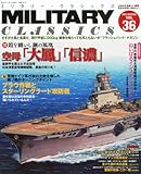 MILITARY CLASSICS (ミリタリー・クラシックス) 2012年 03月号 [雑誌]