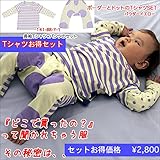 長袖 Tシャツ ユニセックス 男の子 ベビー服(60cm 70cm 80cm)送料込み 出産準備、新生児 お祝い プレゼント パープル ボーダー babysoko（ベビーソーコ）ボーダーとドットのTシ
