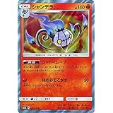Amazon ポケモンカードゲーム Sm10a 007 054 シャンデラ 炎 R レア 強化拡張パック ジージーエンド トレカ 通販