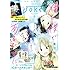 「ガンガンJOKER 2016年9月号」