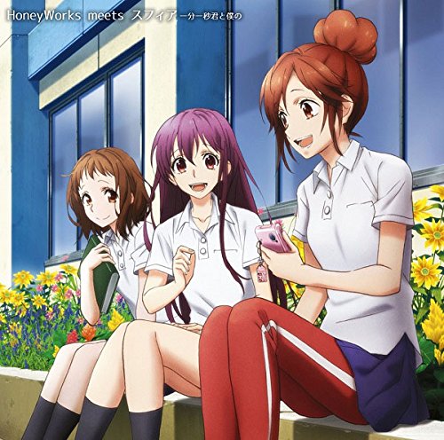一分一秒君と僕の 期間生産限定盤 Honeyworks Meets スフィア Oricon News