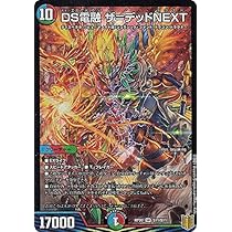 デュエルマスターズ　1弾〜　ノーマル、レアカードセット　プロモ有り 買取相場一覧】デュエマ｜プロモのカード一覧【Cardshop Serra】