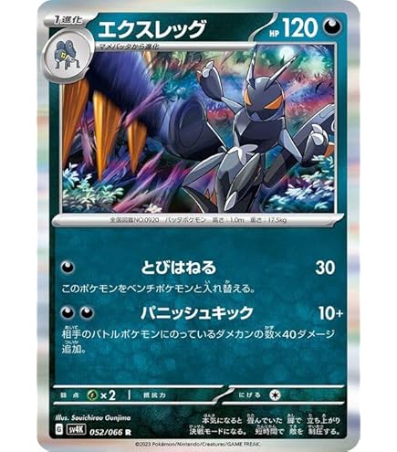 ポケモン③ Alolan Exeggutor GX Ultra Rare - 74/111 Crimson Invasion
