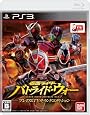 仮面ライダー バトライド・ウォー プレミアムTVサウンドエディション - PS3