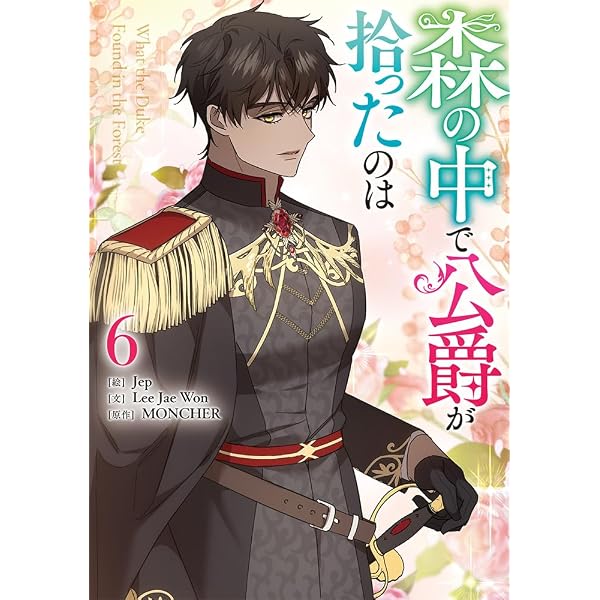 Amazon.co.jp: もう一度、光の中へ（8） (カラフルハピネス) : YUYA
