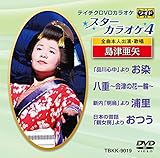 �e�C�`�NDVD�J���I�P �X�^�[�J���I�P4(19)