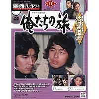 Amazon.co.jp: 昭和傑作テレビドラマDVDコレクション(6) 2023年 11/15