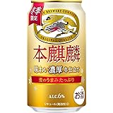 【第3の ビール 新ジャンル】本麒麟 味わい濃厚冬仕立て 350ml×24本