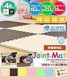 ottostyle.jp 3畳用 【16枚セット】 大判ジョイントマット 極厚 幅60×奥行き60×高さ2cm ベージュ 騒音・キズ防止に、お子様の遊びスペースに！
