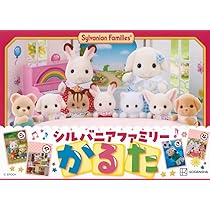 シルバニア　カタカタ Amazon.co.jp: シルバニアファミリー かるた ([バラエティ]) : 講談社