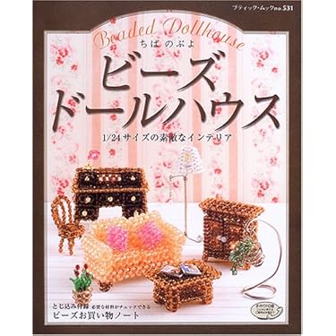 宗形有理の1/12ドールハウスコレクション 創作市場増刊 マリア書房 宗形有理の1/12ドールハウスコレクション 創作市場増刊 マリア書房