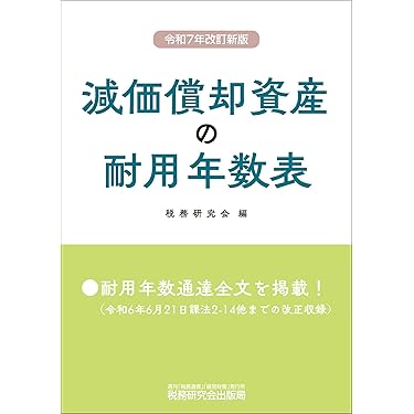 Amazon.co.jp 売れ筋ランキング: アパート・ビル経営 の中で最も