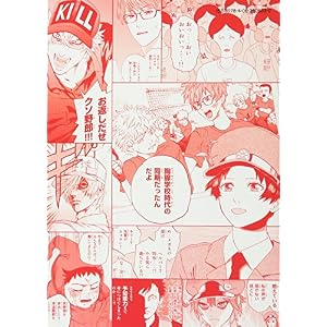 はたらく細胞(3) (シリウスKC)