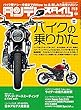 タンデムスタイル 2018年9月号