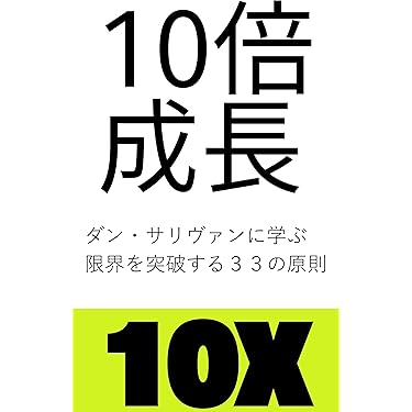 【11万円相当早い者勝ち】ビジネス本 まとめ売り 41冊 起業家・創業者向け◎ 11万円相当早い者勝ち】ビジネス本 まとめ売り 41冊 起業家・創業
